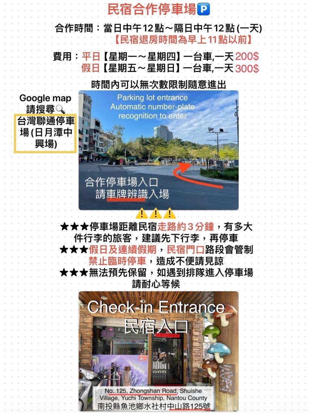 Mei Jen House B&B 日月潭民宿 Yuchi Exteriör bild